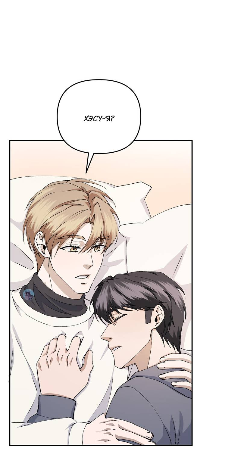 Манга Подари мне друга на Рождество - Глава 12 Страница 65