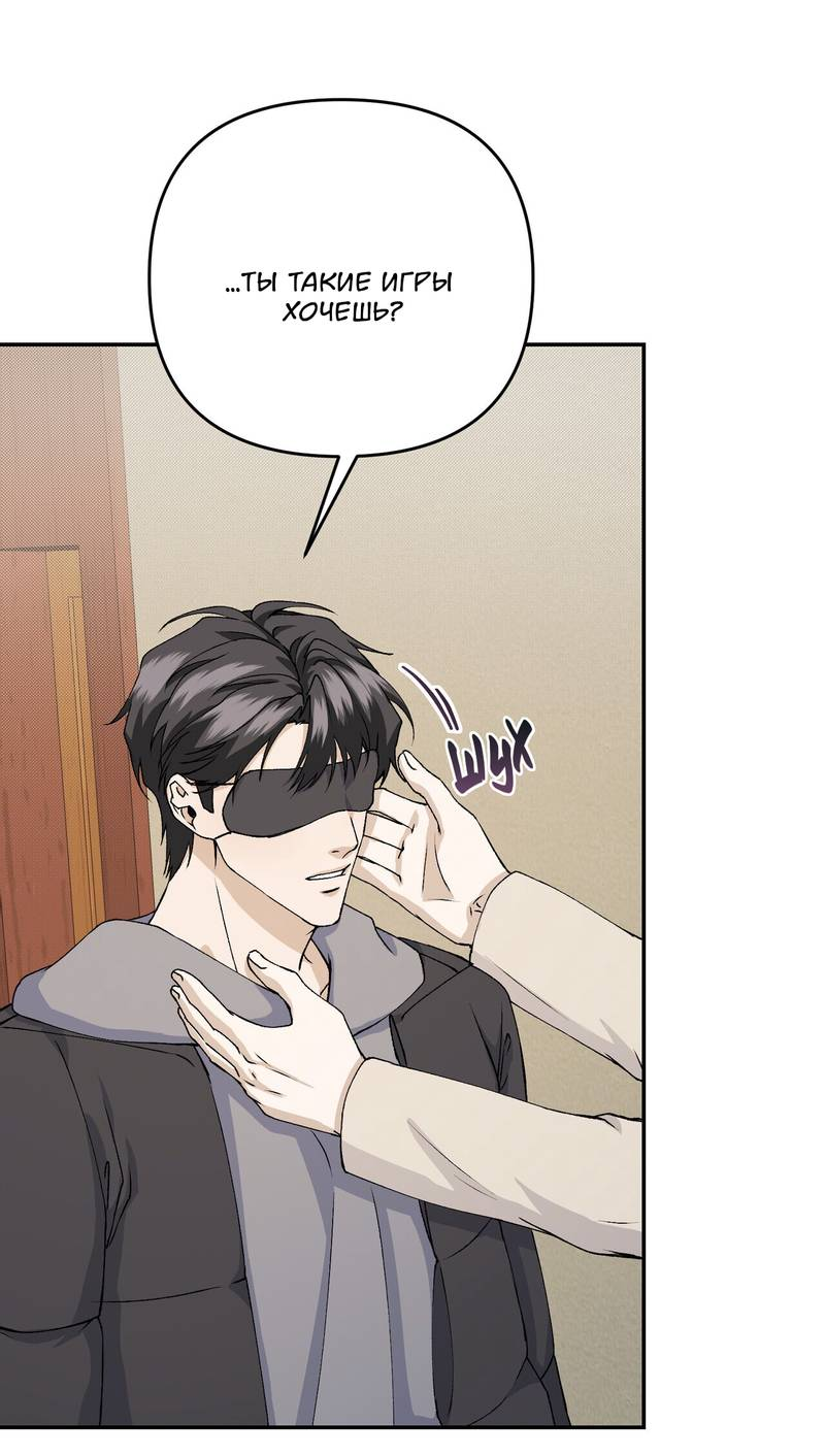 Манга Подари мне друга на Рождество - Глава 12 Страница 38