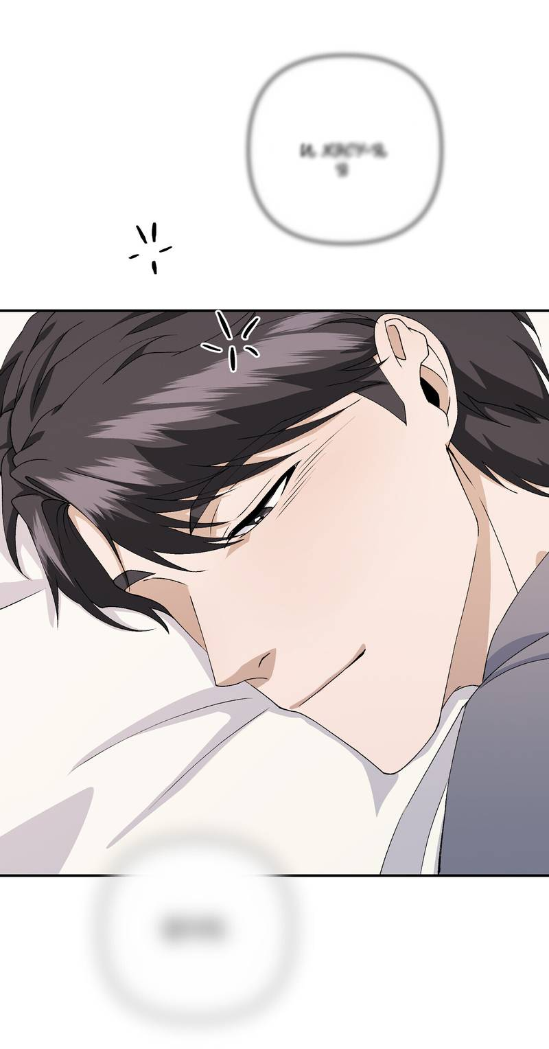 Манга Подари мне друга на Рождество - Глава 12 Страница 63