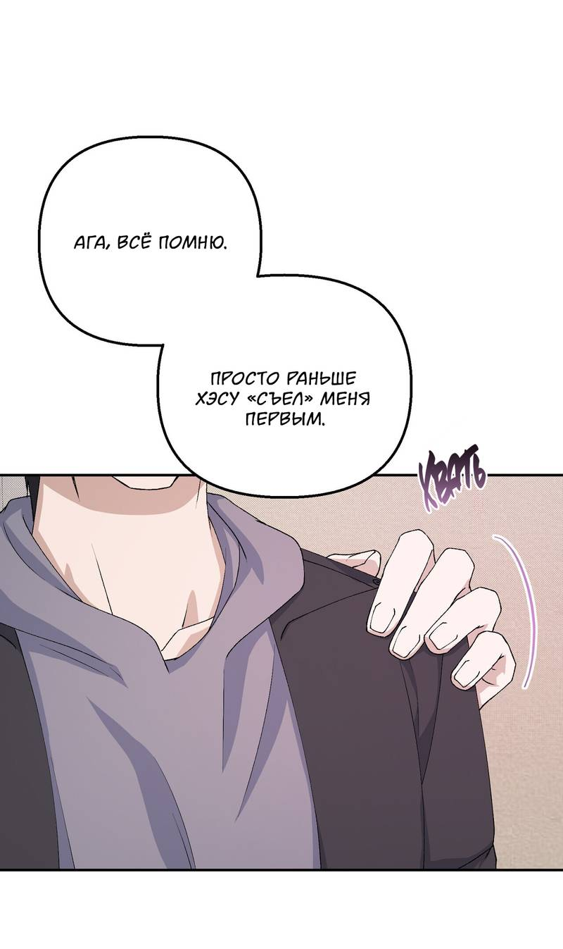 Манга Подари мне друга на Рождество - Глава 12 Страница 32