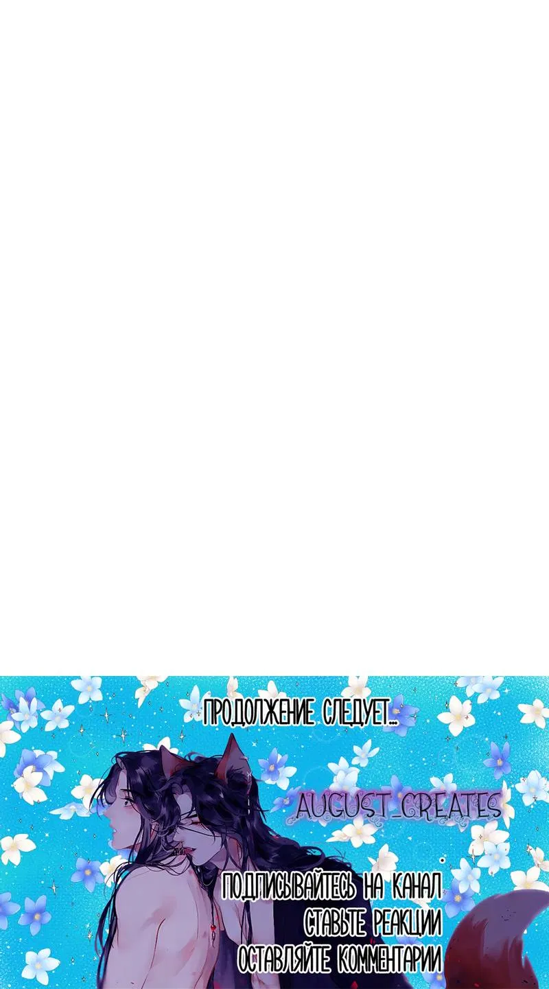 Манга Подари мне друга на Рождество - Глава 12 Страница 68