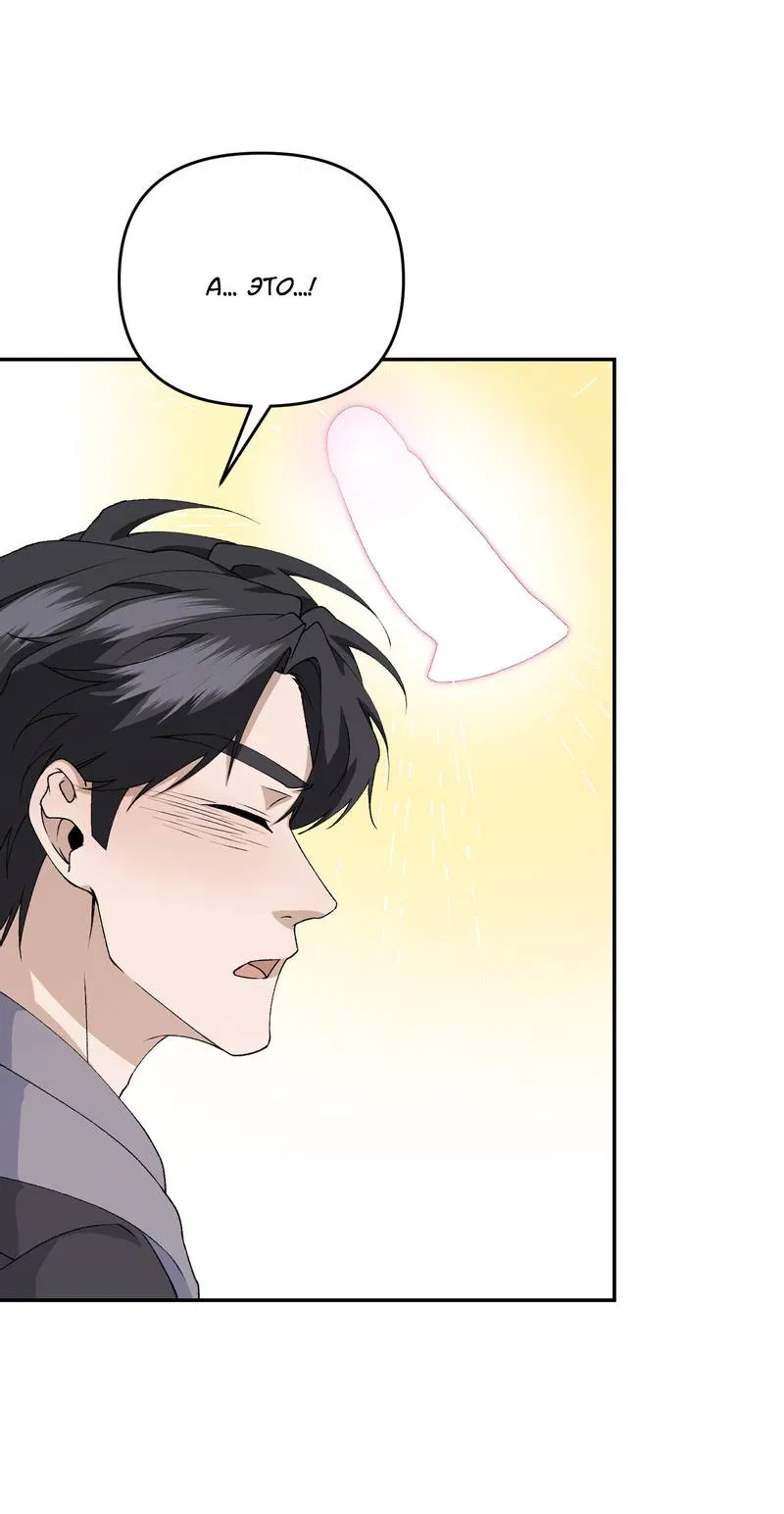 Манга Подари мне друга на Рождество - Глава 12 Страница 22