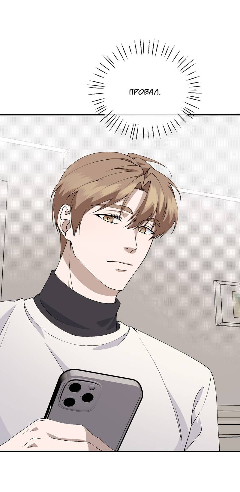 Манга Подари мне друга на Рождество - Глава 12 Страница 2