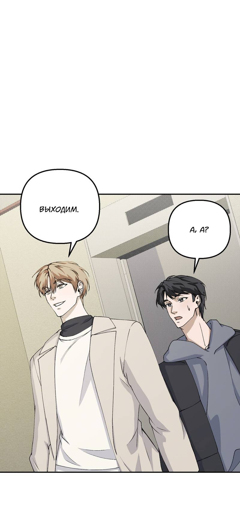 Манга Подари мне друга на Рождество - Глава 12 Страница 28