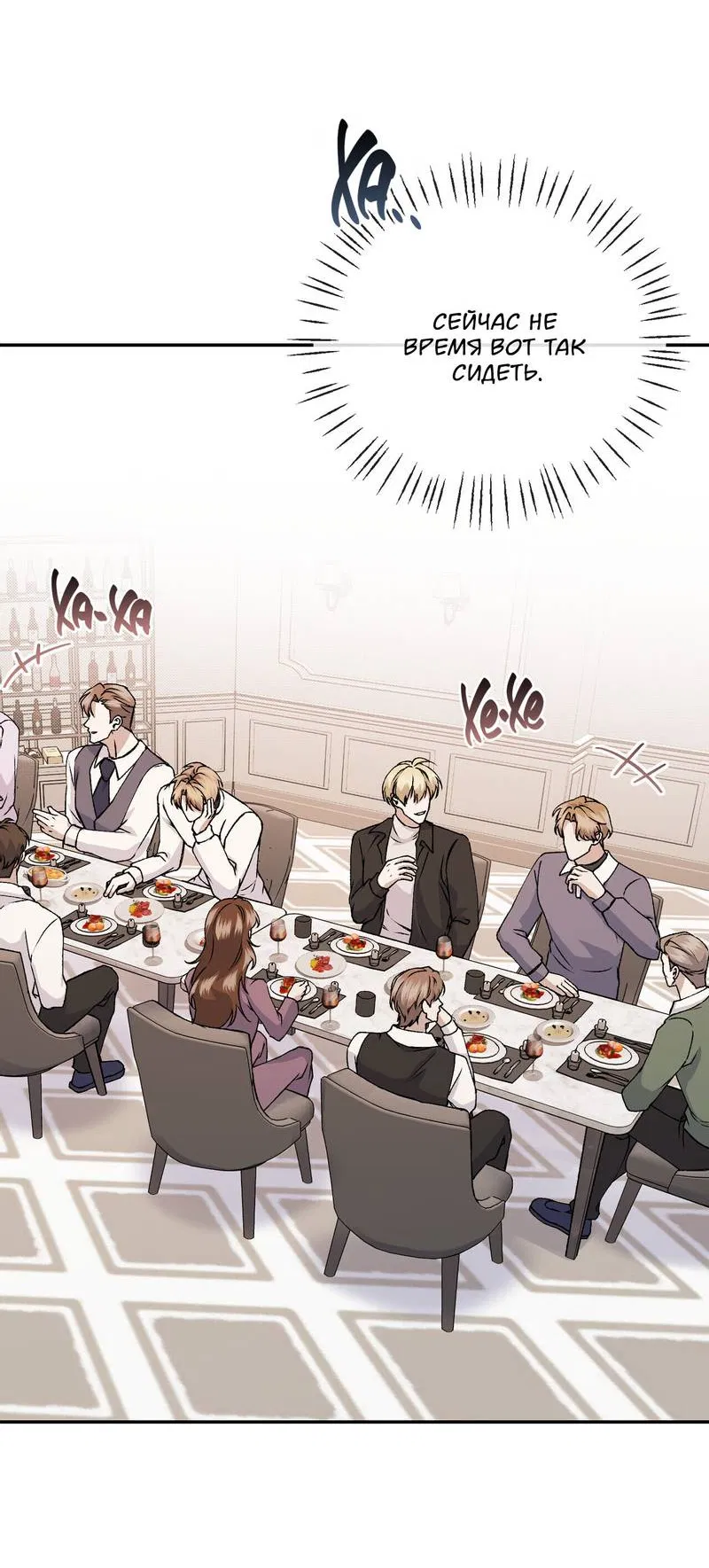 Манга Подари мне друга на Рождество - Глава 12 Страница 3