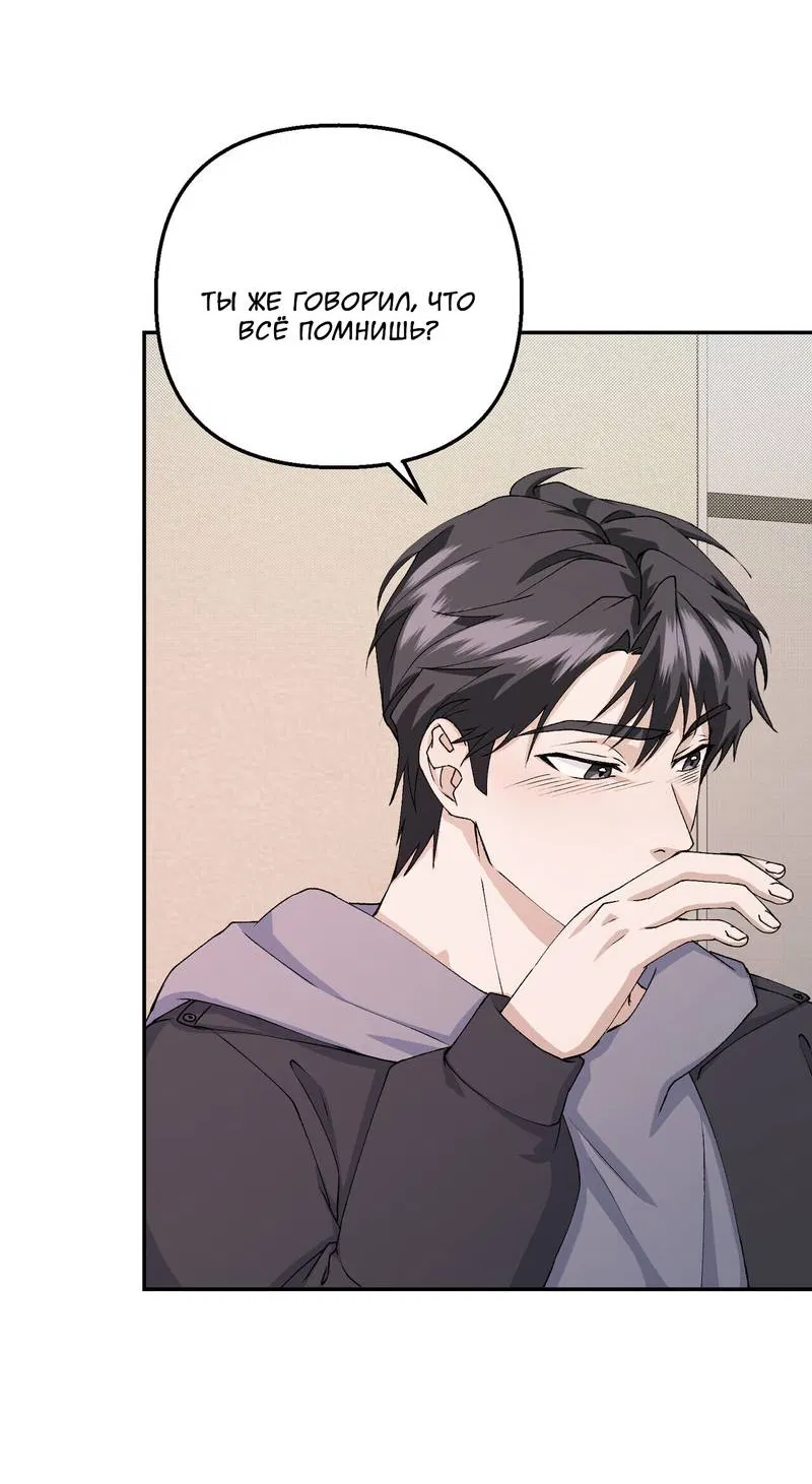 Манга Подари мне друга на Рождество - Глава 12 Страница 31