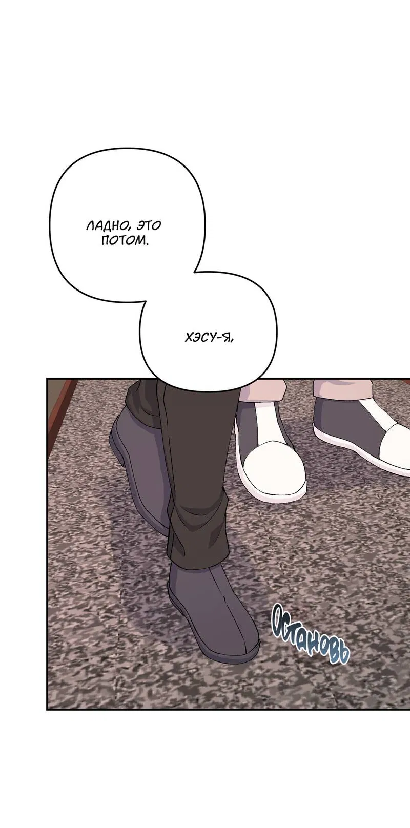 Манга Подари мне друга на Рождество - Глава 12 Страница 36