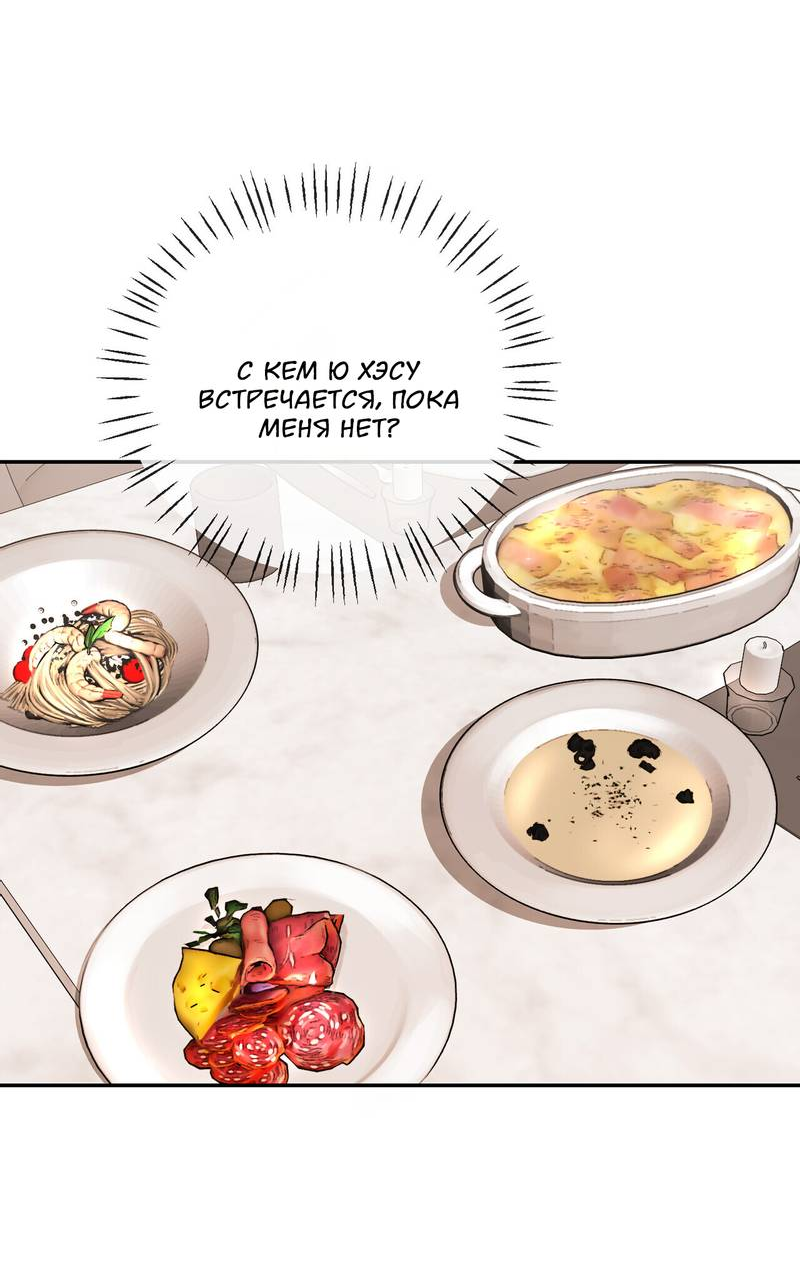 Манга Подари мне друга на Рождество - Глава 12 Страница 4