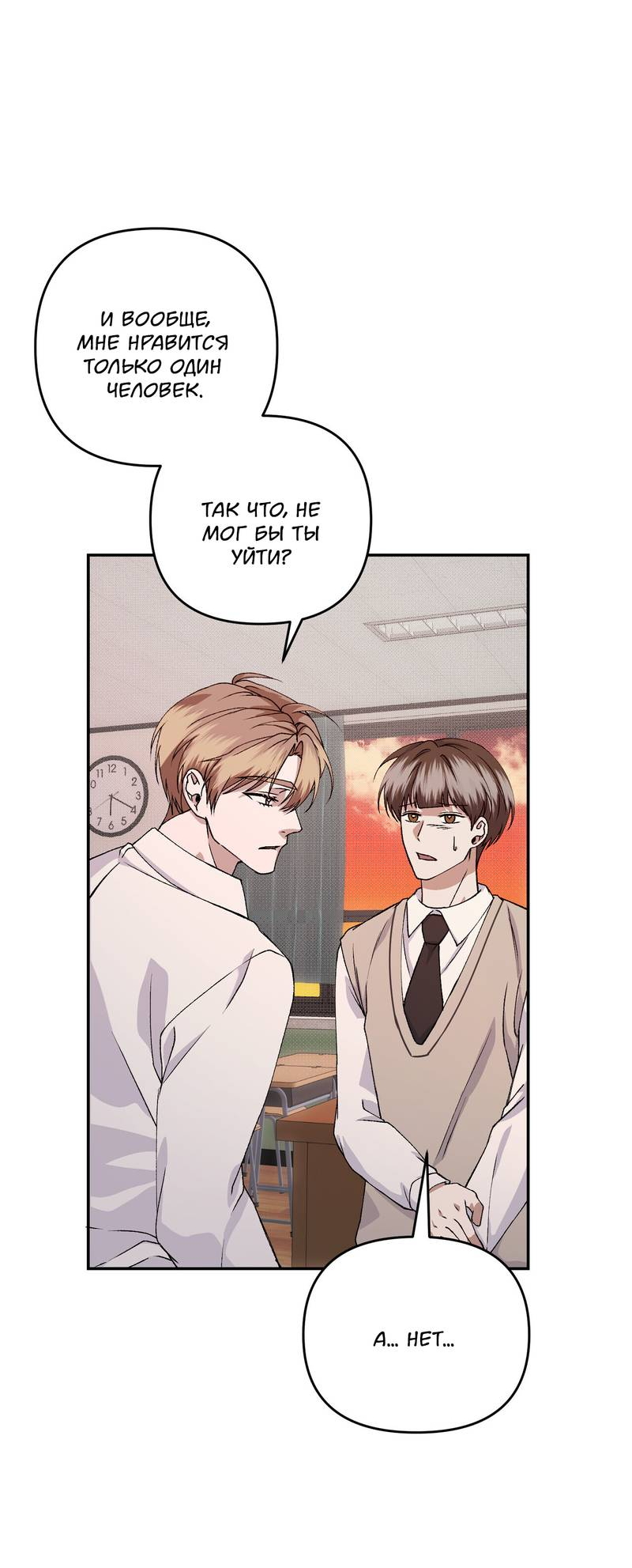 Манга Подари мне друга на Рождество - Глава 11 Страница 16