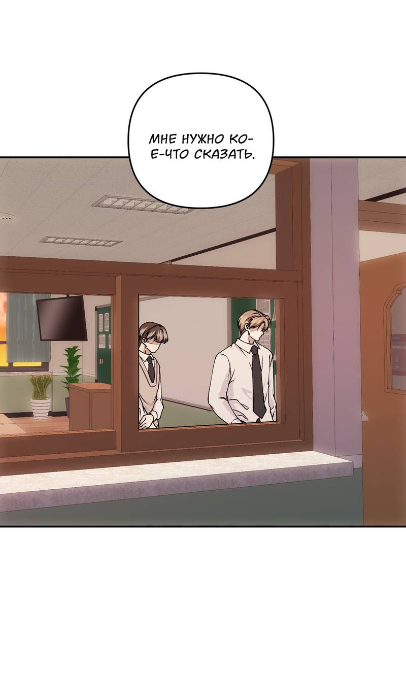 Манга Подари мне друга на Рождество - Глава 11 Страница 5