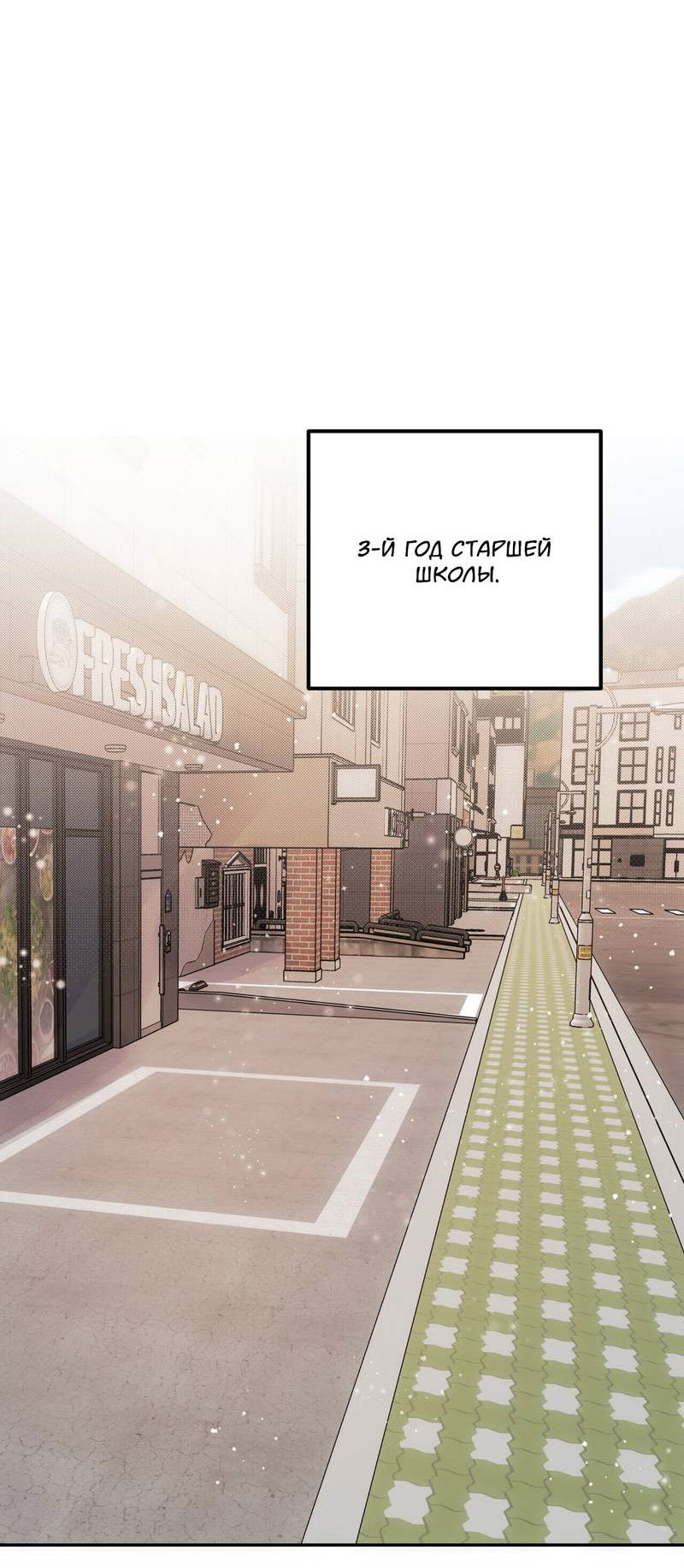 Манга Подари мне друга на Рождество - Глава 11 Страница 24