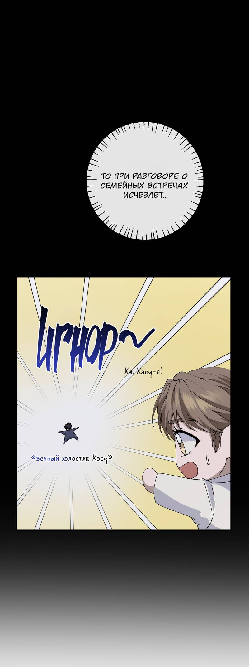 Манга Подари мне друга на Рождество - Глава 11 Страница 61