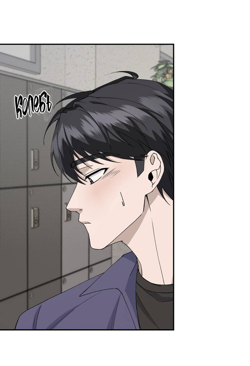 Манга Подари мне друга на Рождество - Глава 11 Страница 58