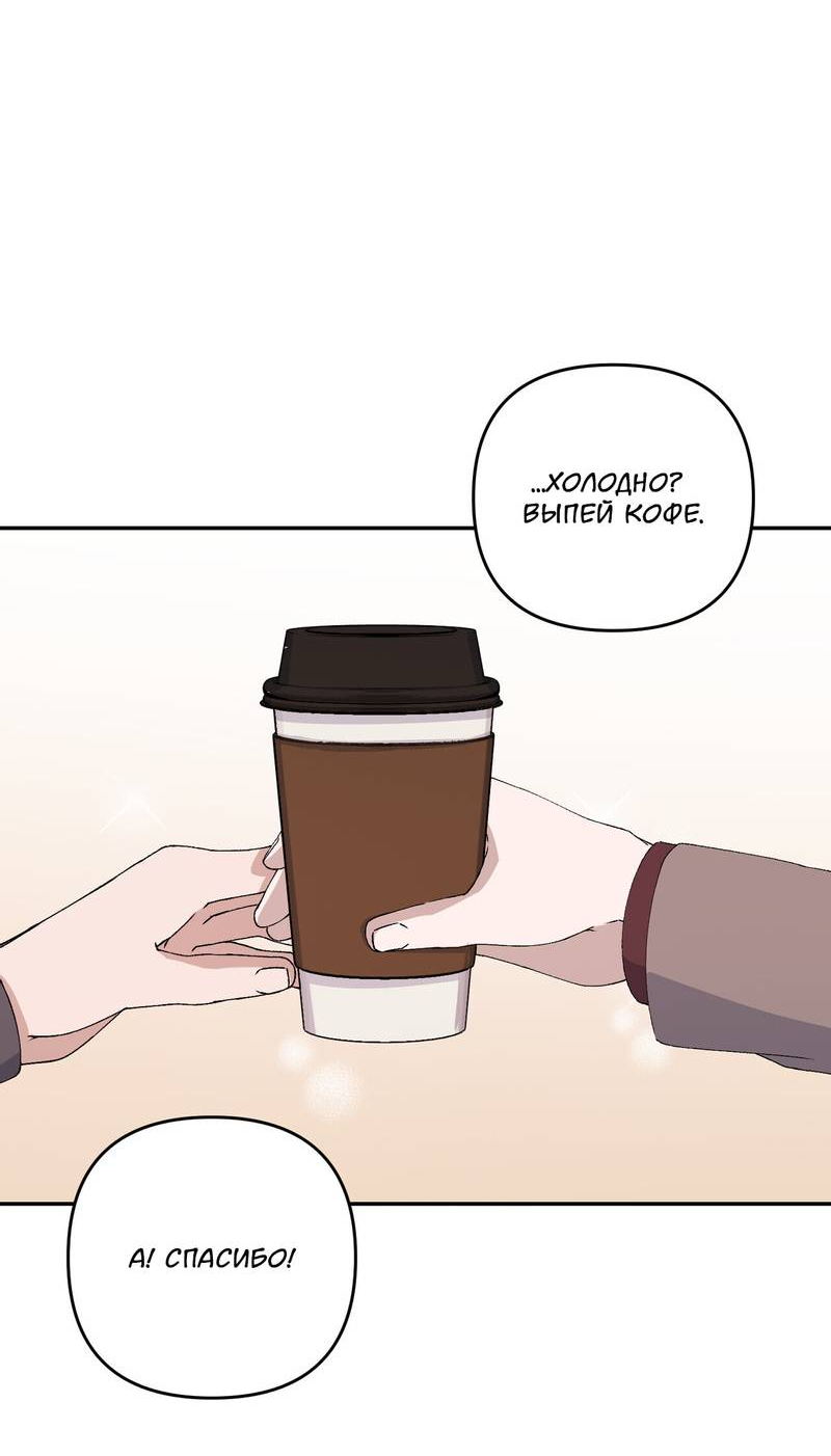 Манга Подари мне друга на Рождество - Глава 11 Страница 30