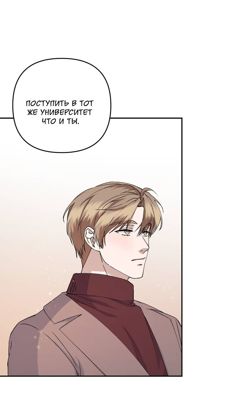 Манга Подари мне друга на Рождество - Глава 11 Страница 44