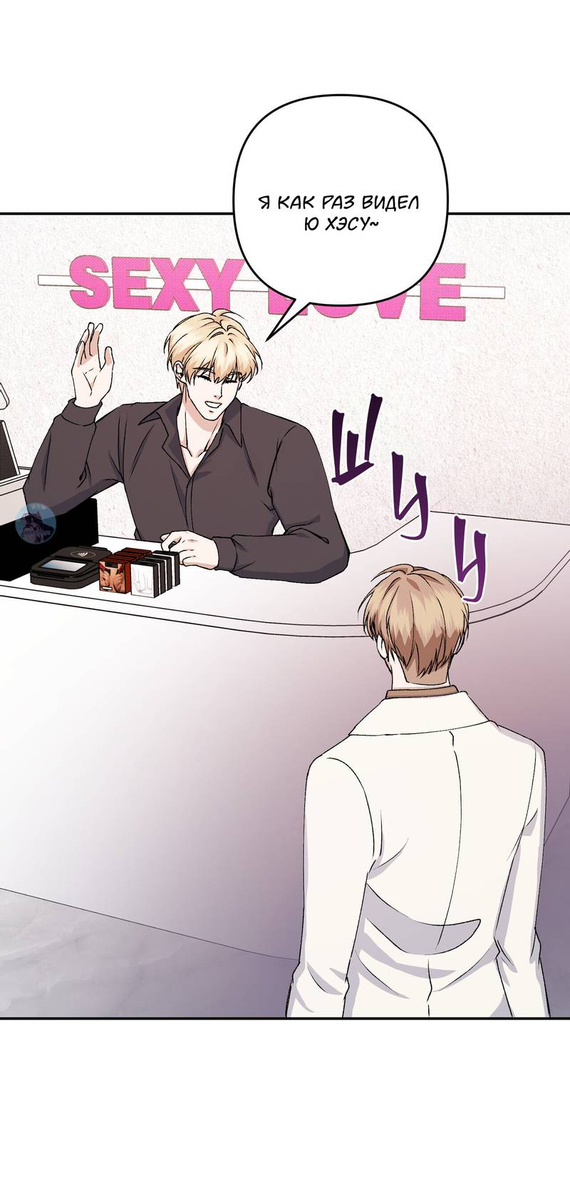 Манга Подари мне друга на Рождество - Глава 11 Страница 67