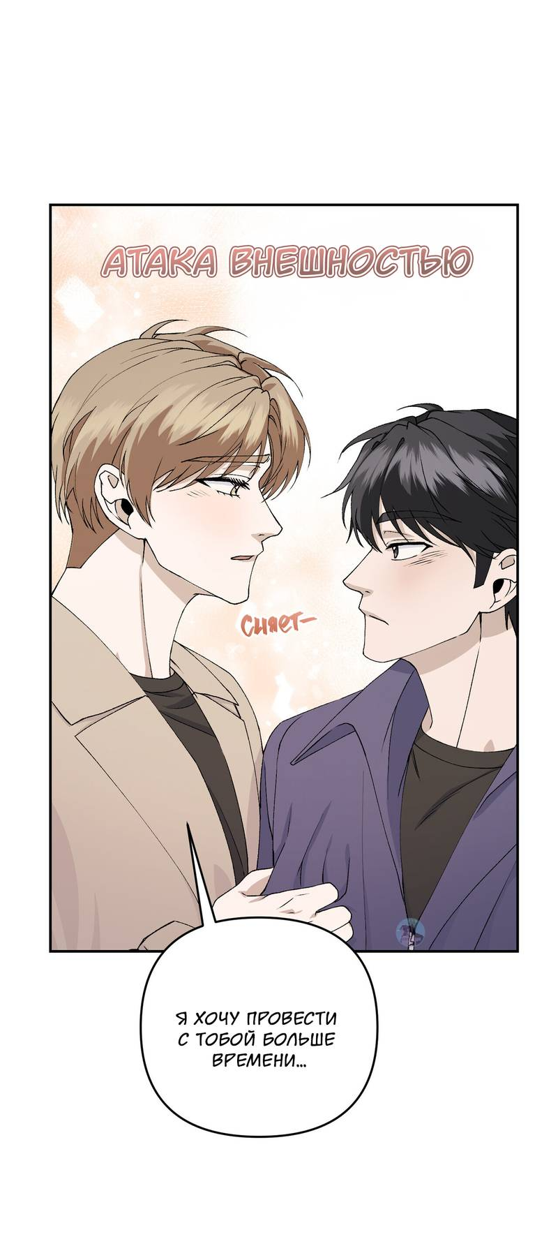 Манга Подари мне друга на Рождество - Глава 11 Страница 57