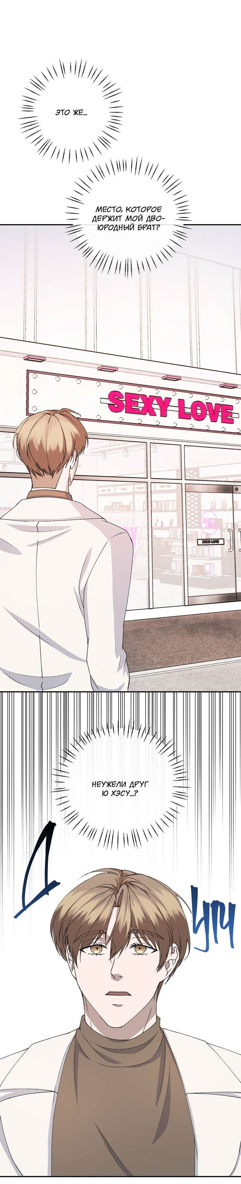 Манга Подари мне друга на Рождество - Глава 11 Страница 64