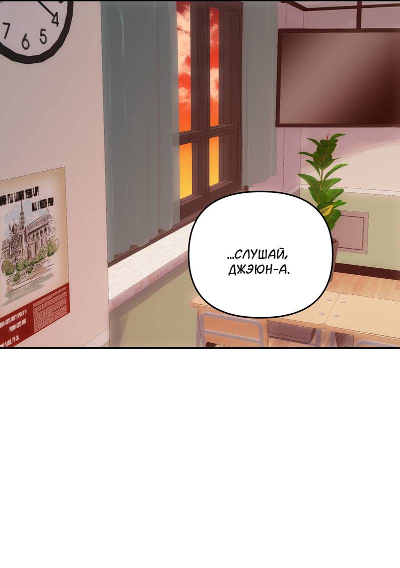 Манга Подари мне друга на Рождество - Глава 11 Страница 4