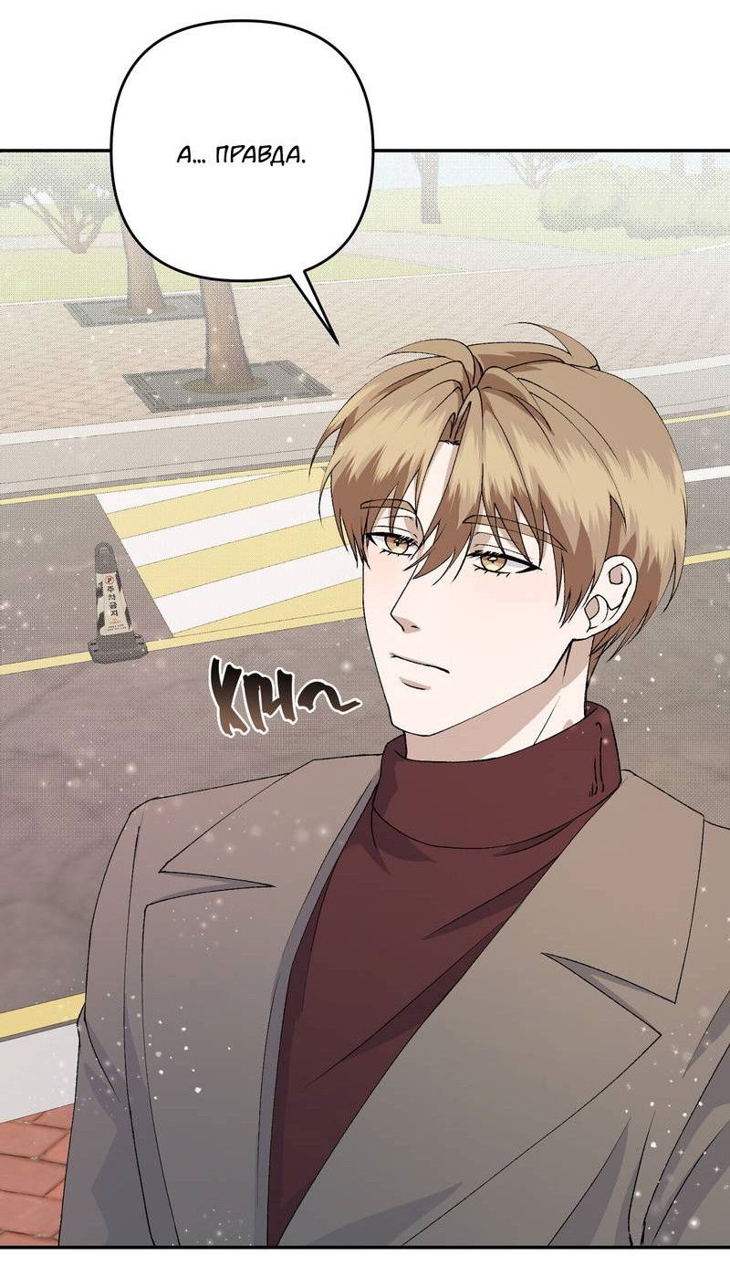 Манга Подари мне друга на Рождество - Глава 11 Страница 36