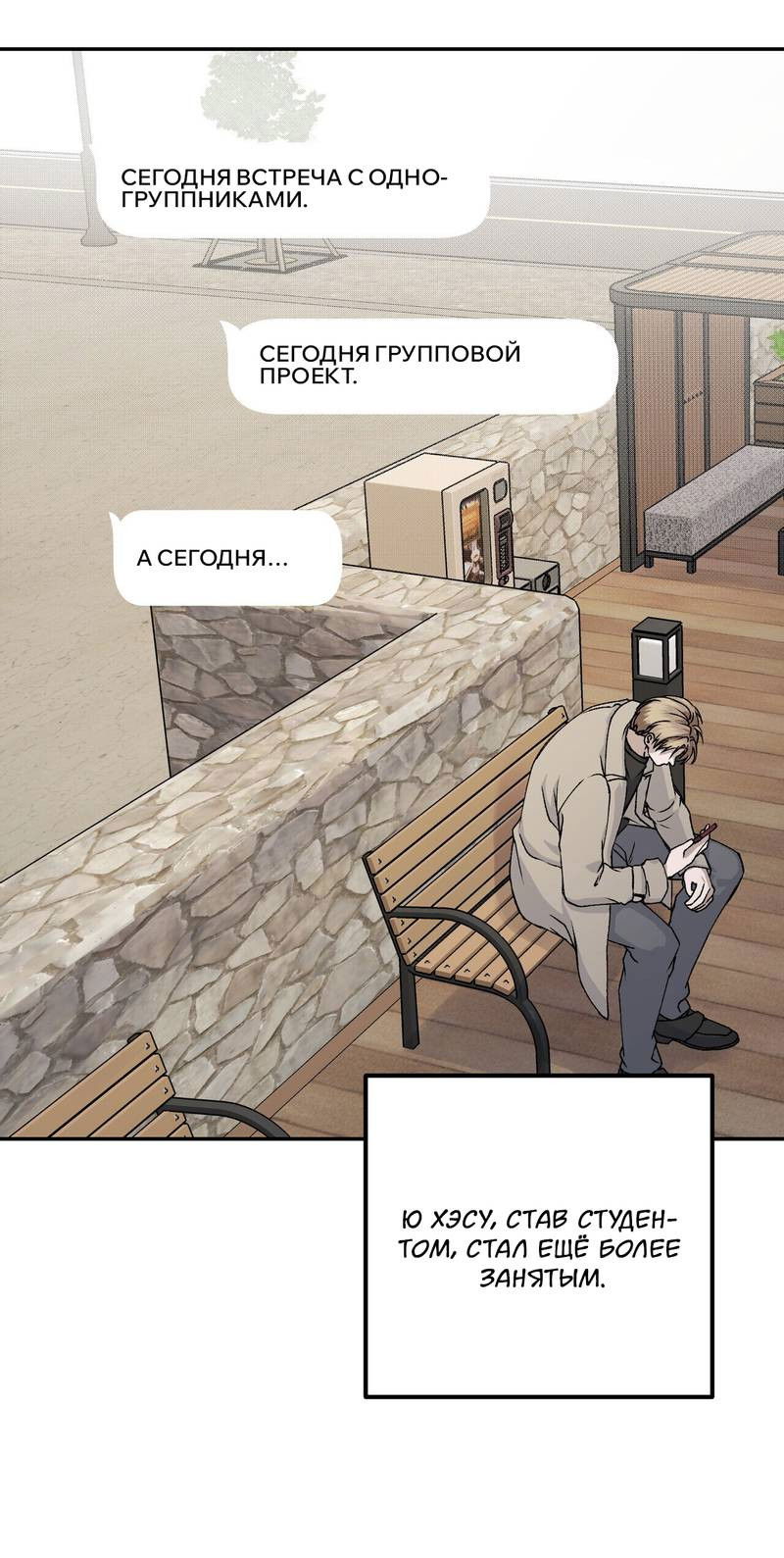 Манга Подари мне друга на Рождество - Глава 11 Страница 54