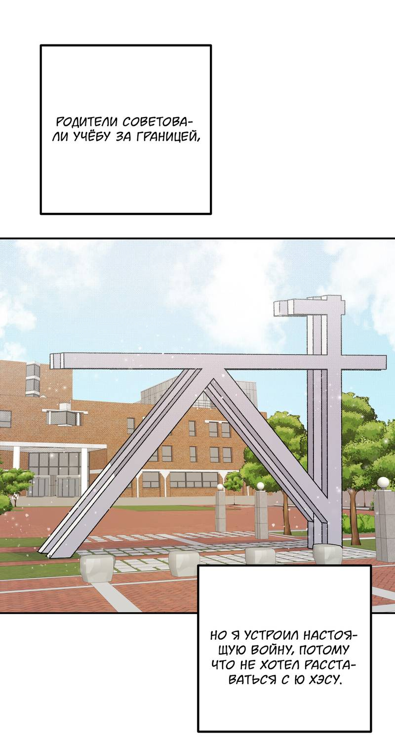Манга Подари мне друга на Рождество - Глава 11 Страница 35