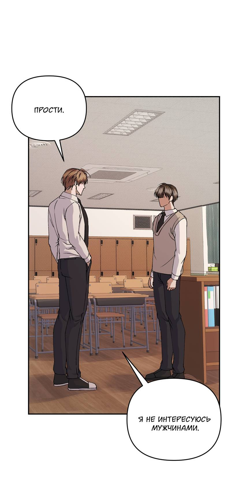 Манга Подари мне друга на Рождество - Глава 11 Страница 13