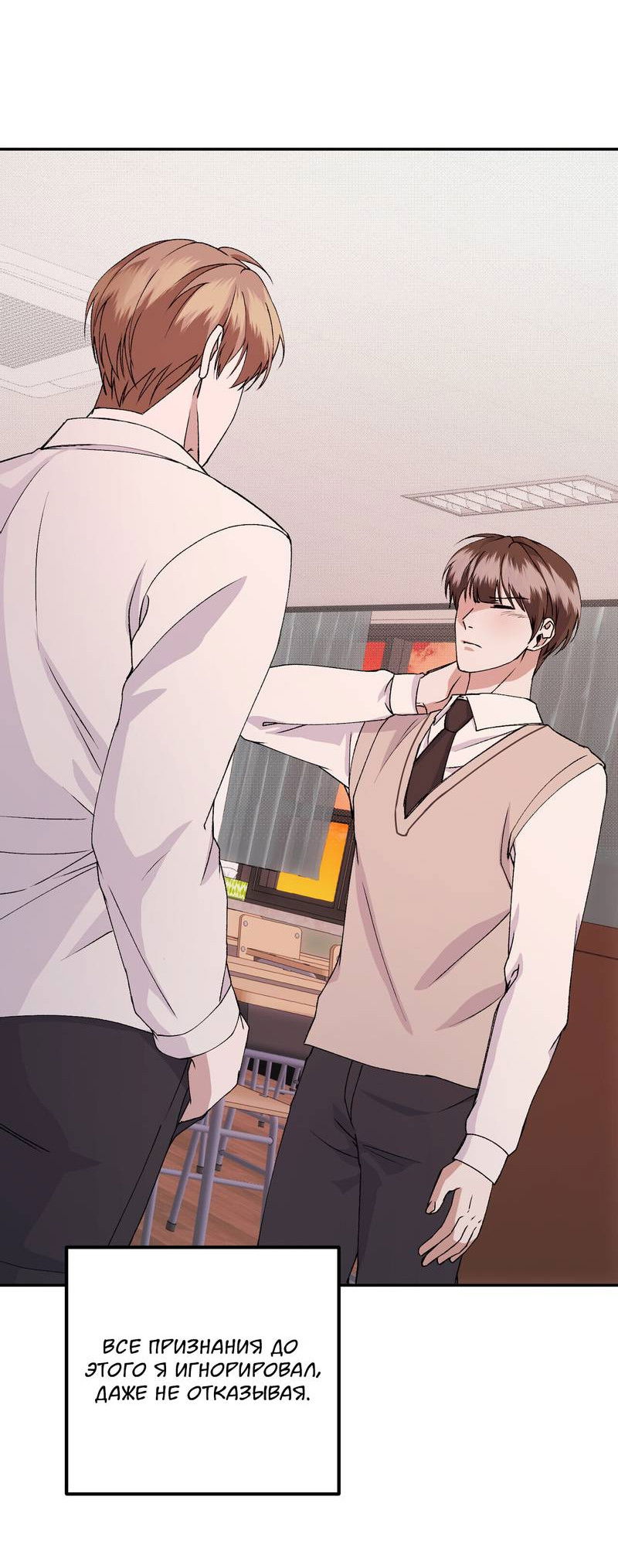 Манга Подари мне друга на Рождество - Глава 11 Страница 11