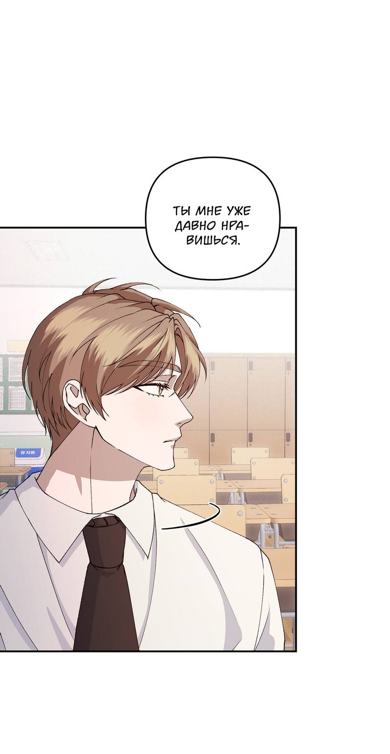 Манга Подари мне друга на Рождество - Глава 11 Страница 7