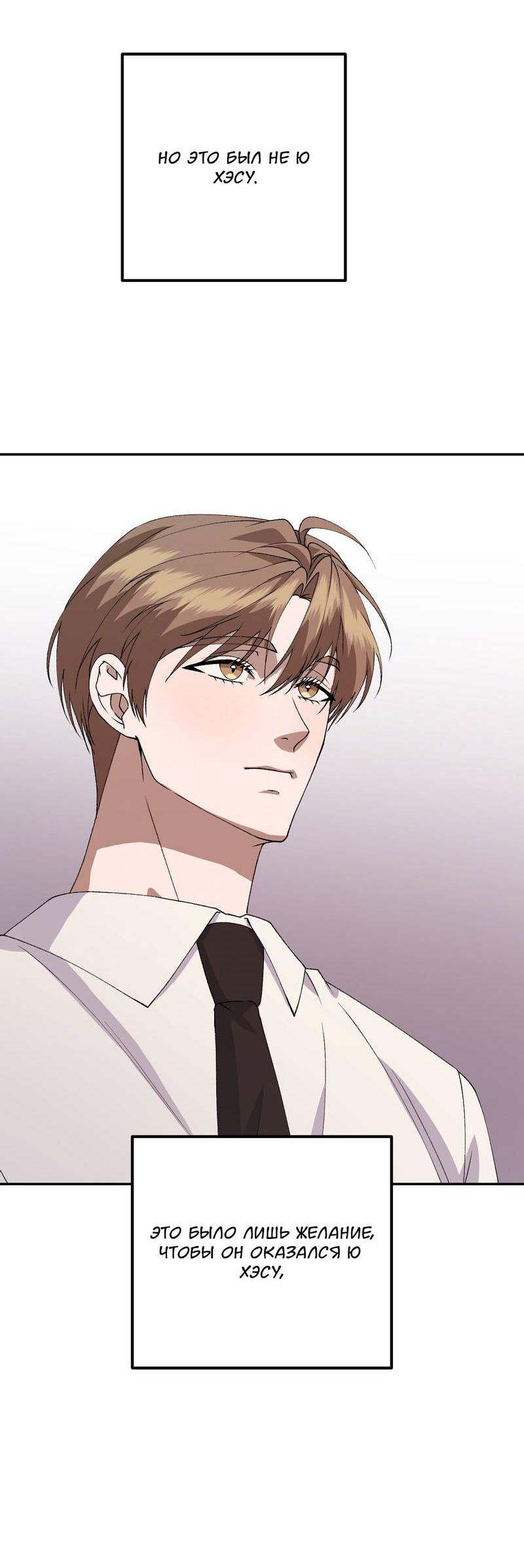 Манга Подари мне друга на Рождество - Глава 11 Страница 9