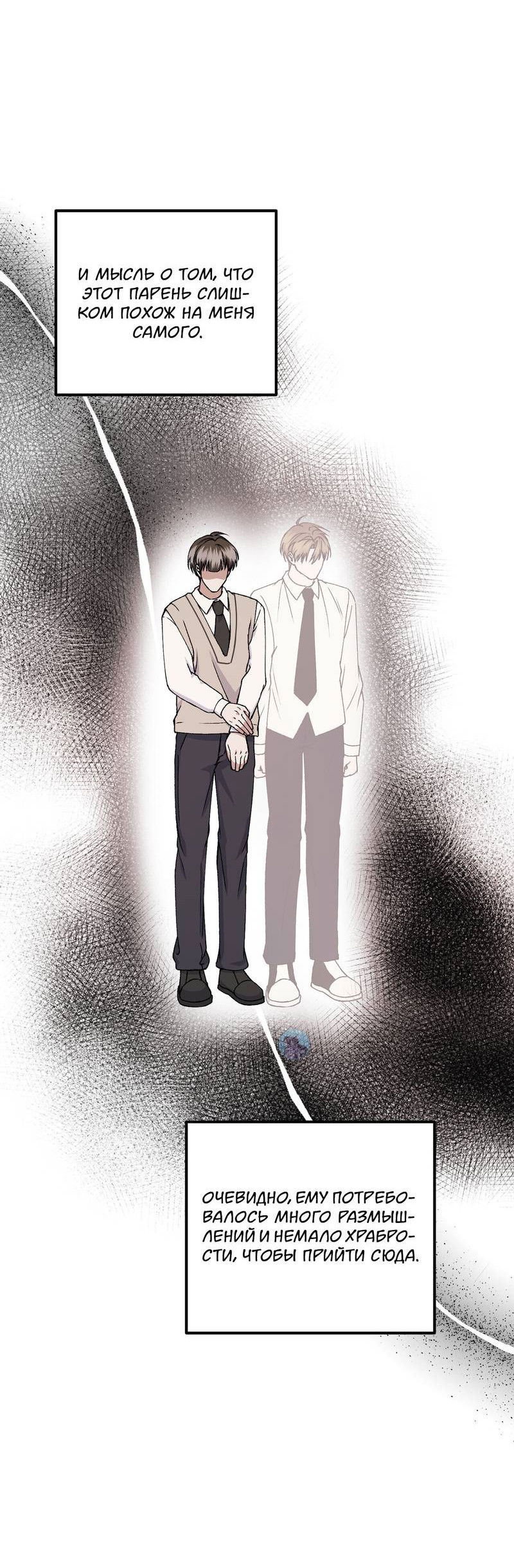 Манга Подари мне друга на Рождество - Глава 11 Страница 10