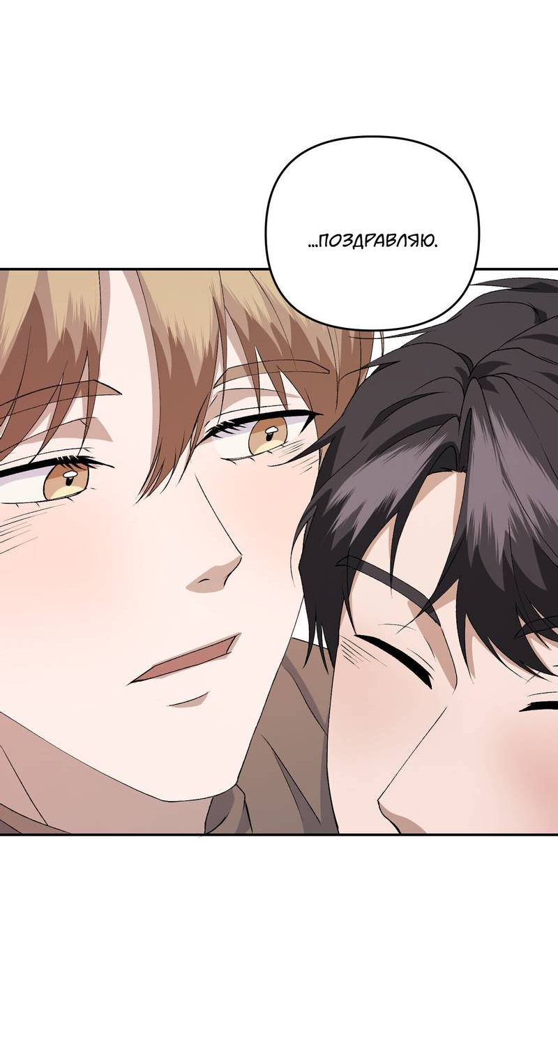 Манга Подари мне друга на Рождество - Глава 11 Страница 52