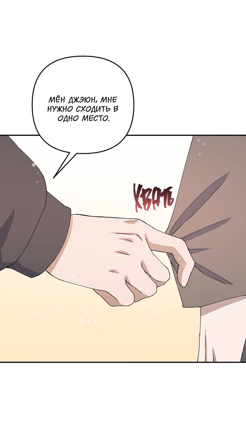 Манга Подари мне друга на Рождество - Глава 11 Страница 32