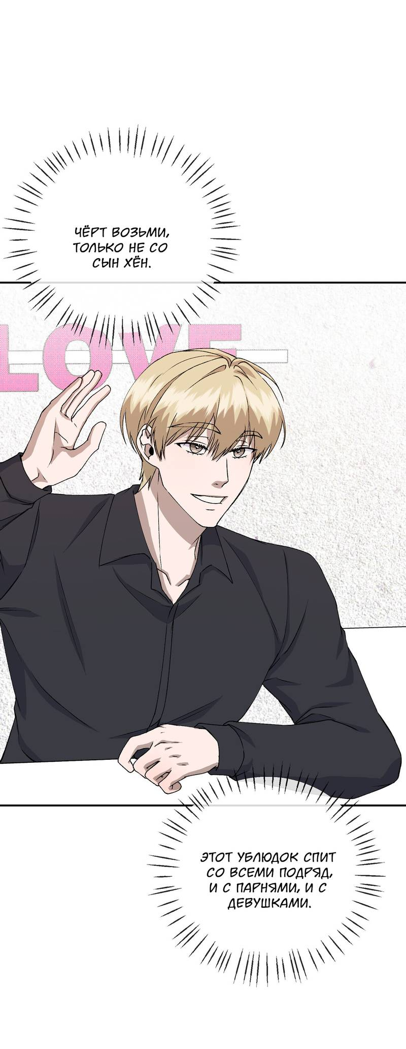 Манга Подари мне друга на Рождество - Глава 11 Страница 68