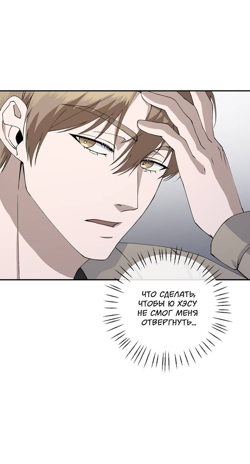 Манга Подари мне друга на Рождество - Глава 11 Страница 56