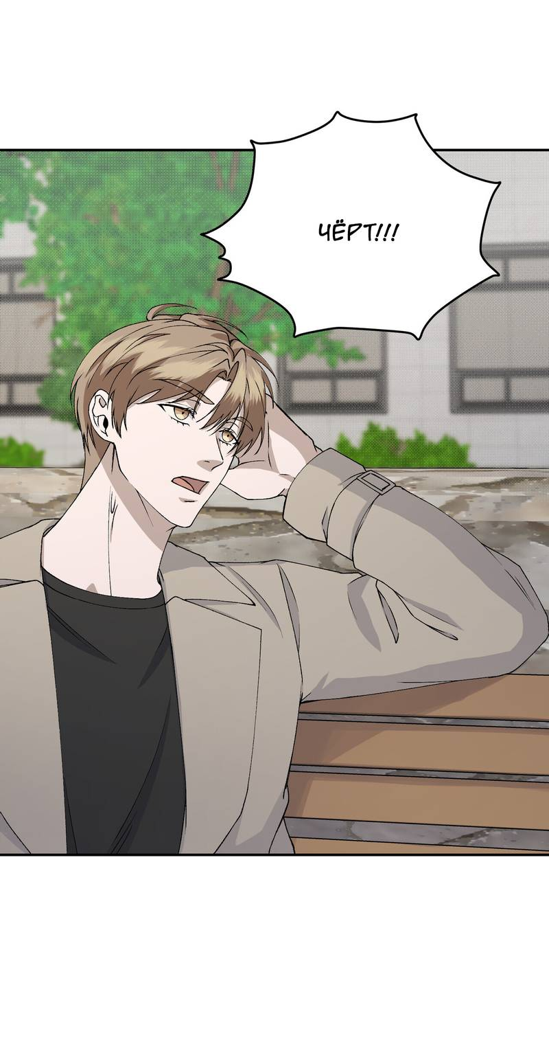 Манга Подари мне друга на Рождество - Глава 11 Страница 55