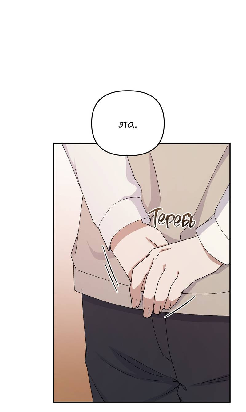 Манга Подари мне друга на Рождество - Глава 11 Страница 6