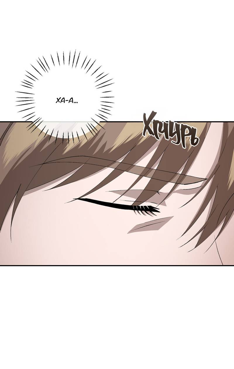 Манга Подари мне друга на Рождество - Глава 11 Страница 17