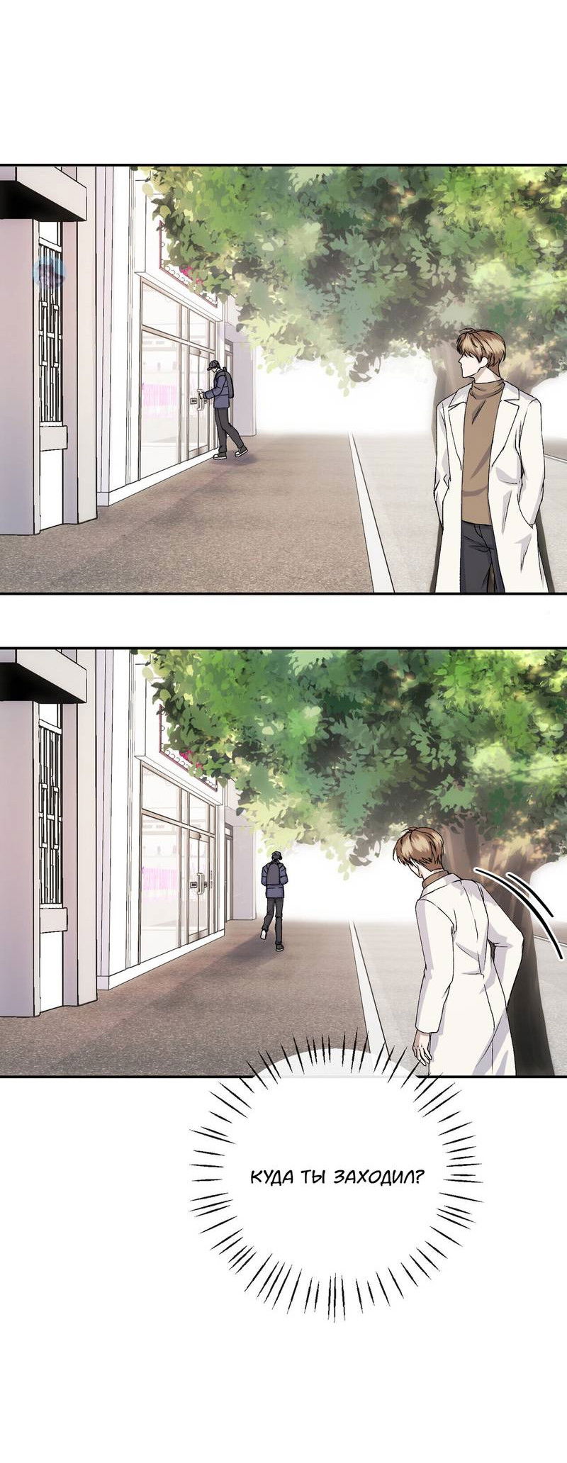 Манга Подари мне друга на Рождество - Глава 11 Страница 63