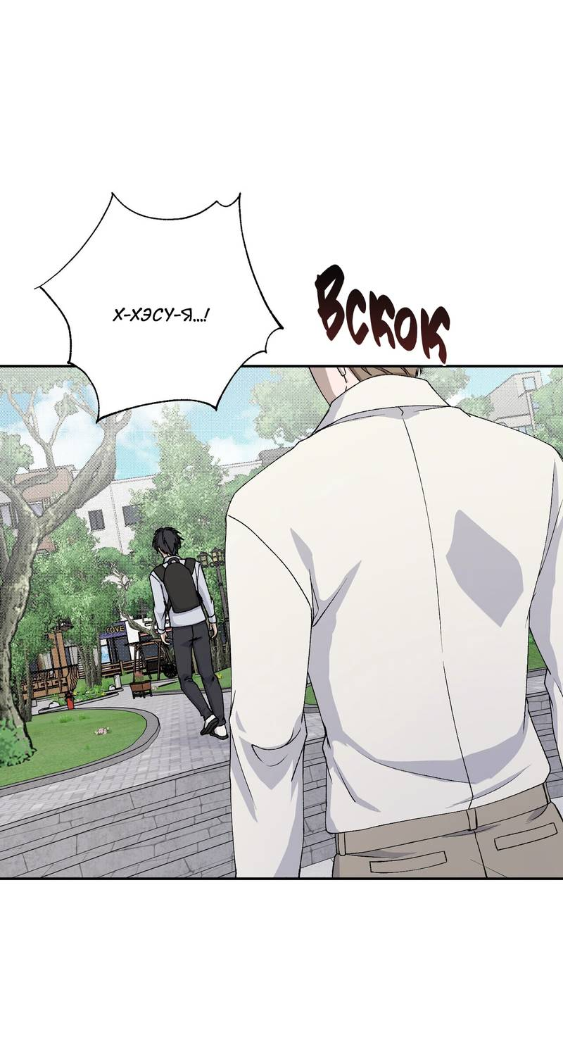 Манга Подари мне друга на Рождество - Глава 10 Страница 35