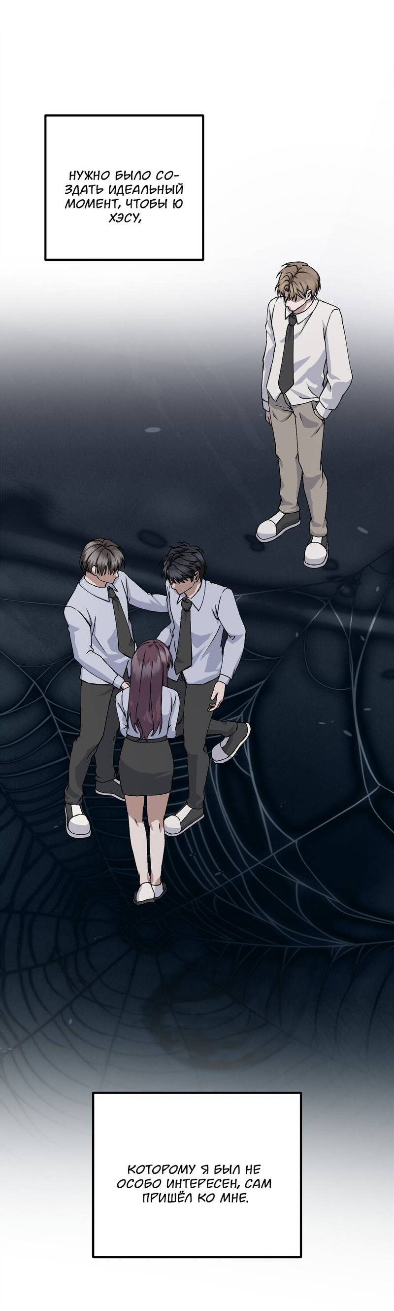 Манга Подари мне друга на Рождество - Глава 10 Страница 46