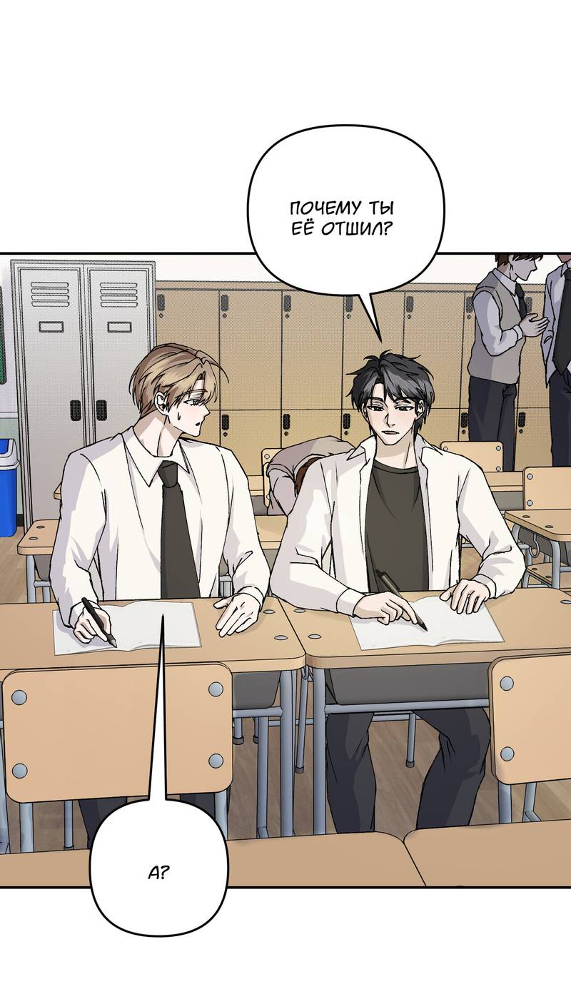 Манга Подари мне друга на Рождество - Глава 10 Страница 59