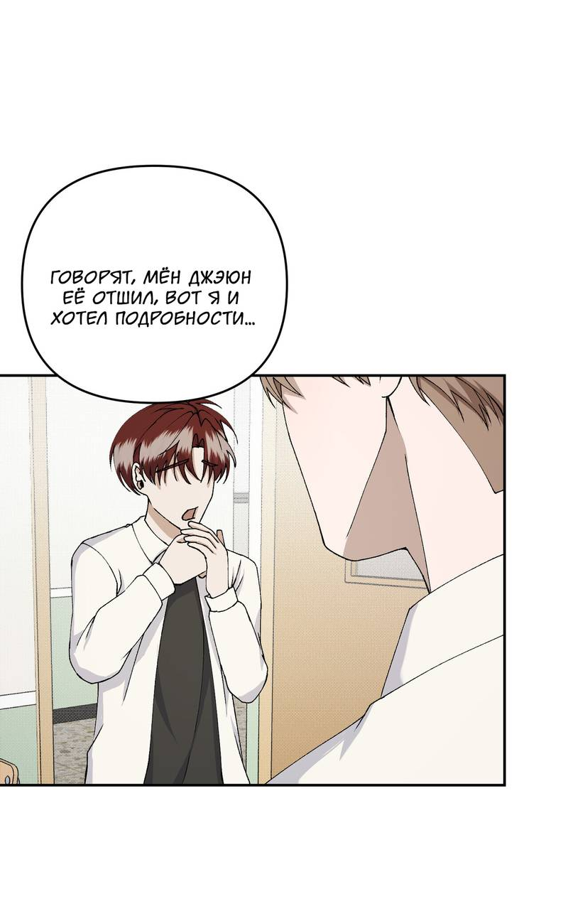 Манга Подари мне друга на Рождество - Глава 10 Страница 52