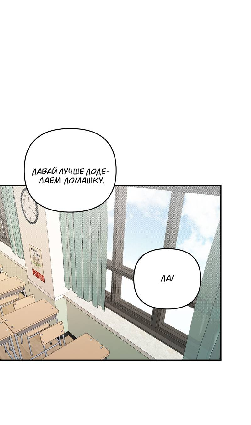 Манга Подари мне друга на Рождество - Глава 10 Страница 57