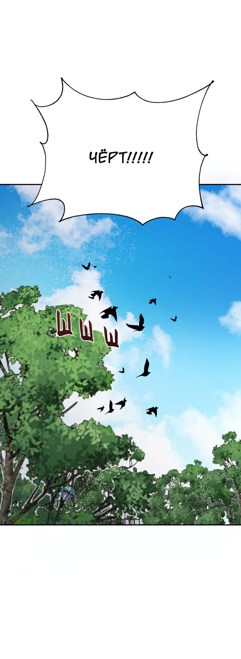 Манга Подари мне друга на Рождество - Глава 10 Страница 37