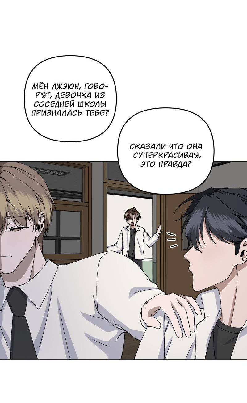 Манга Подари мне друга на Рождество - Глава 10 Страница 49