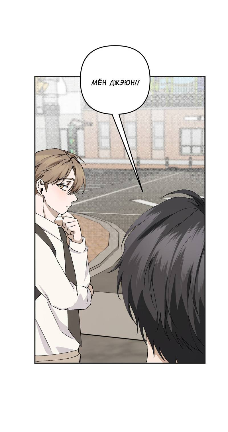 Манга Подари мне друга на Рождество - Глава 10 Страница 12