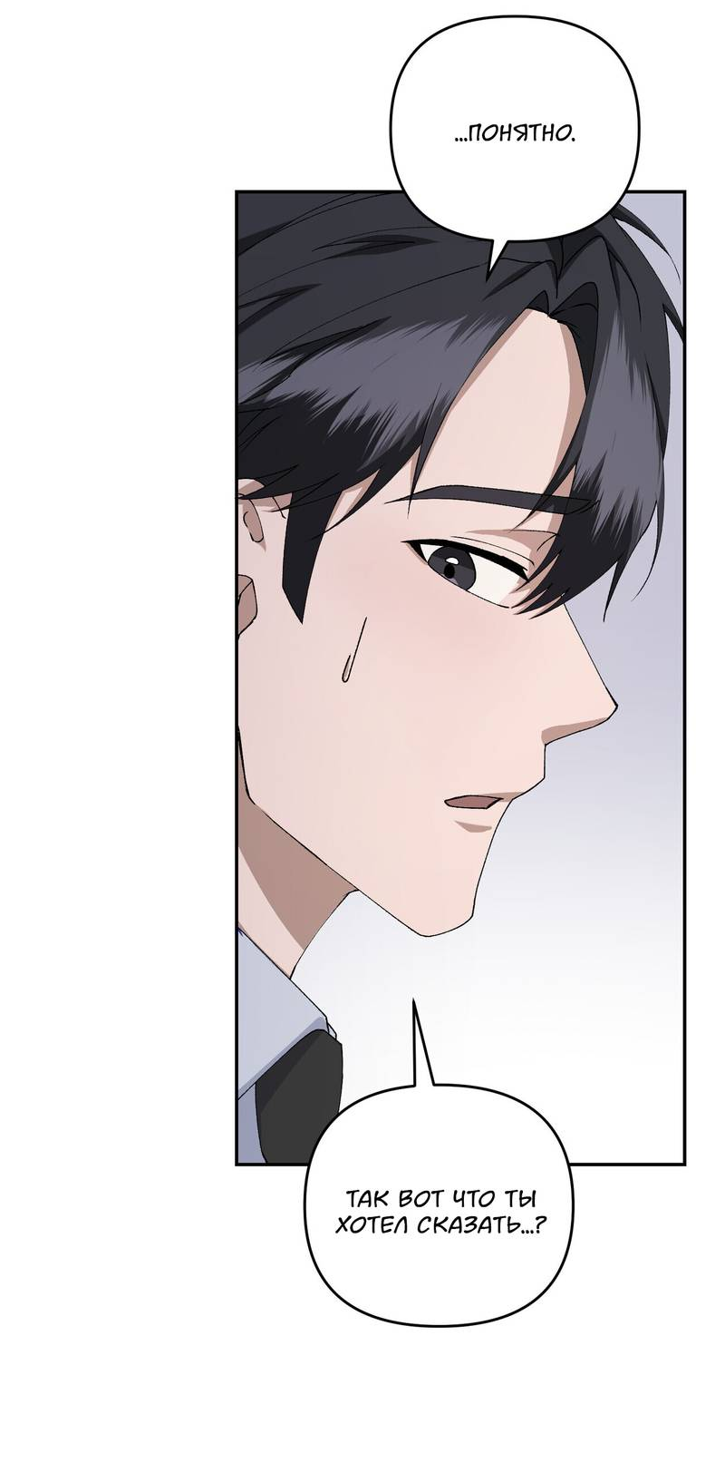 Манга Подари мне друга на Рождество - Глава 10 Страница 30