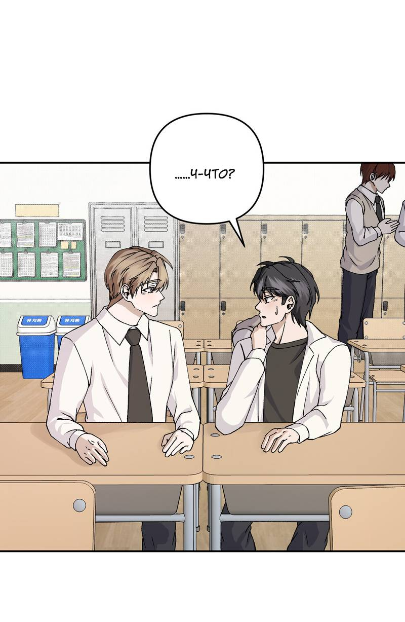 Манга Подари мне друга на Рождество - Глава 10 Страница 66