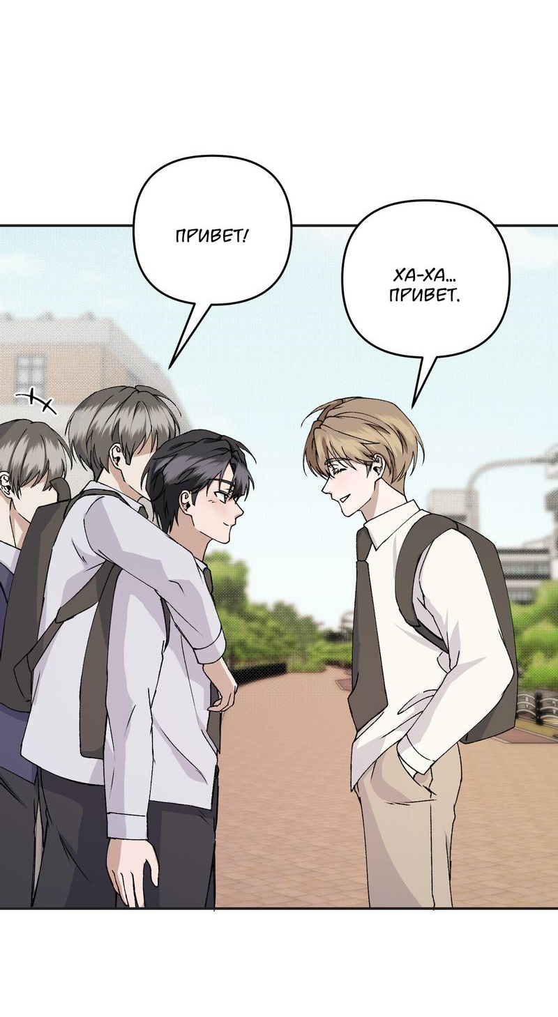 Манга Подари мне друга на Рождество - Глава 10 Страница 14
